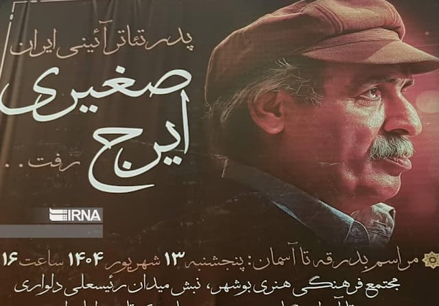 فیلم | مراسم تشییع و خاکسپاری پدر تئاتر آئینی ایران در بوشهر