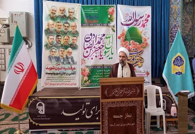 امام جمعه موقت آستارا: راز موفقیت پیامبر در حکومت‌داری مهرورزی به مردم بود