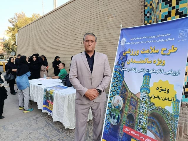 طرح سلامت ورزشی ویژه سالمندان در قزوین برگزار شد