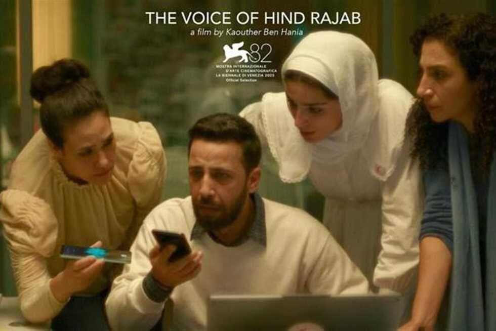 اشک و همبستگی در سینما؛ «صدای هند رجب» از سکوی ونیز به قلب اسرائیل زد