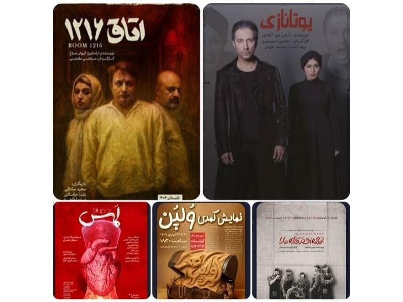 فروش تئاترهای روی صحنه مشهد از ۱۹ میلیارد ریال عبور کرد