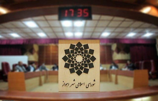 مهلت یک هفته‌ای به شورای شهر اهواز برای انجام تکالیف قانونی خود