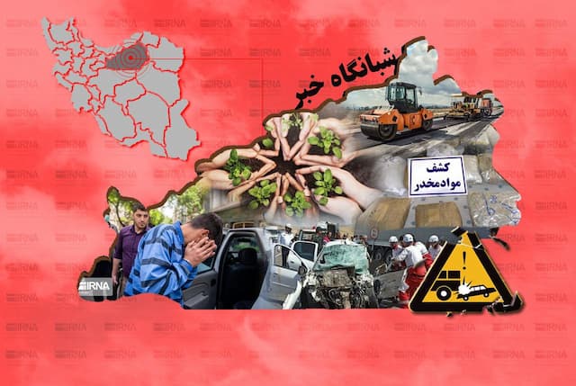 شبانگاه خبر ایرنا استان سمنان/ پانزدهم شهریور ۱۴۰۴