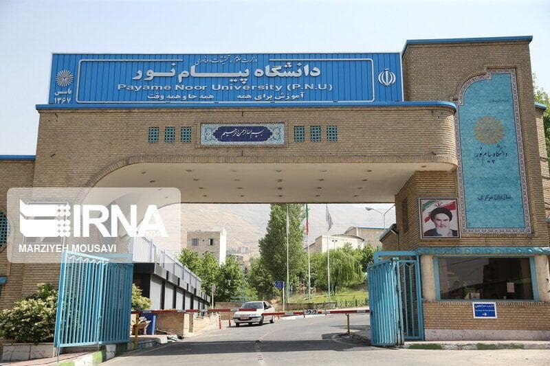 بنیاد حامیان دانشجویان پیام‌نور تشکیل شد