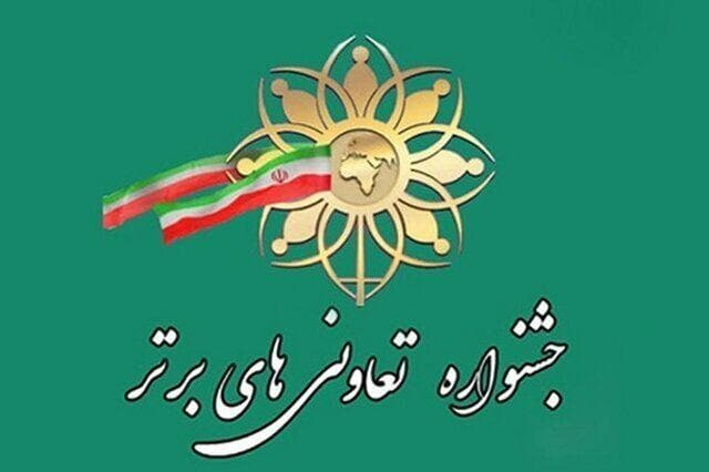 فیلم| روزی برای تعاونگران خراسان رضوی