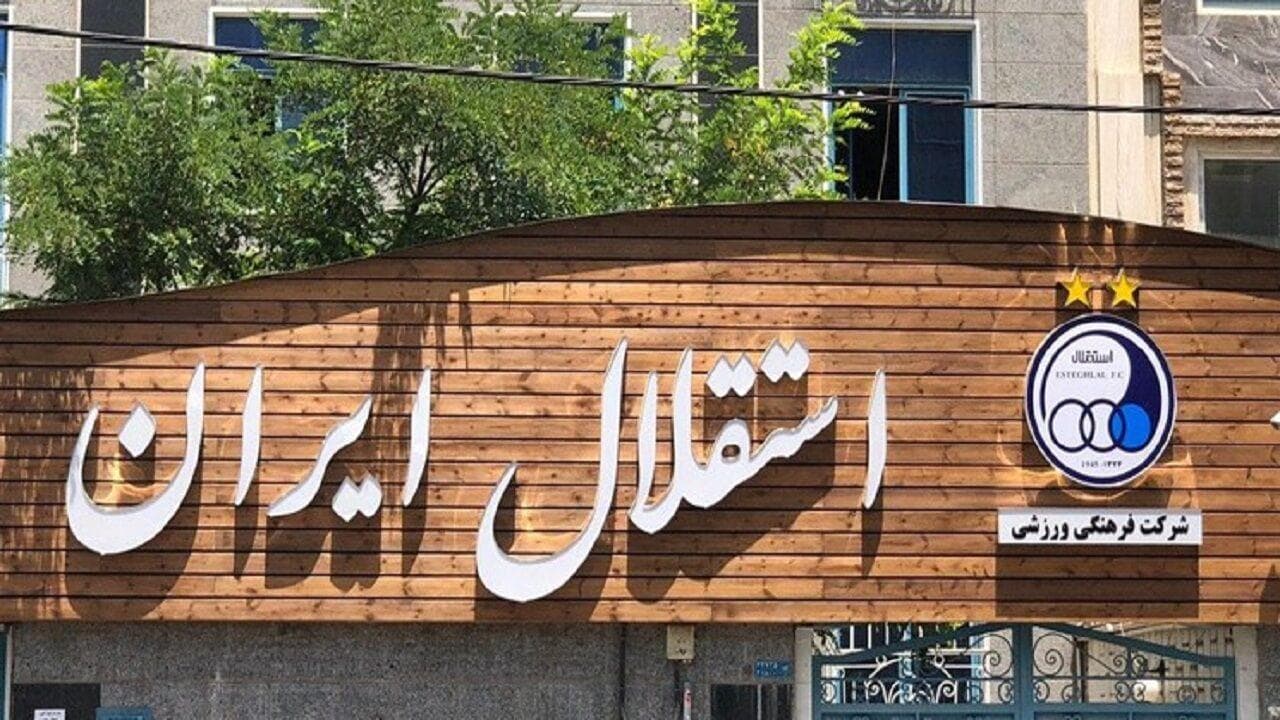 مدیرعامل جدید استقلال ۲۳۳ میلیارد تومان درآمدزایی کرد