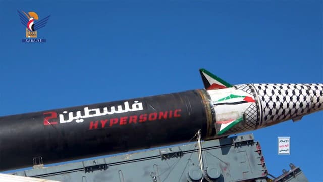 نیروهای مسلح یمن: هدف‌های حساسِ اطراف قدس را با موشک هدف قرار دادیم