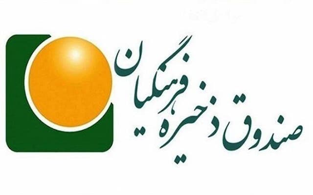 پرداخت ۱۵ هزار فقره تسهیلات ارزان قیمت به فرهنگیان بازنشسته