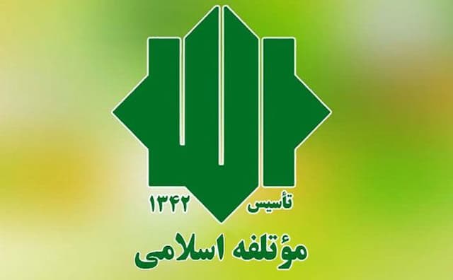 تاکید حزب موتلفه‌ اسلامی بر غلبه فضای تلاش و امید بر حالت «نه جنگ و نه صلح»