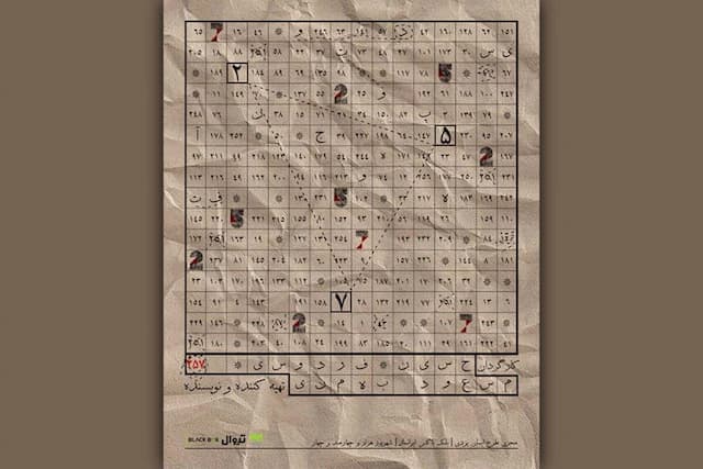 نمایش تعاملی «۲۵۷» روی صحنه می‌رود