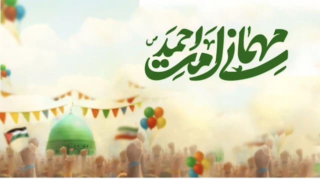 فیلم| جشن "مهمانی امت احمد" در مصلی بوشهر برگزار شد