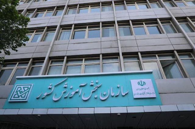 تمدید مجدد ثبت‌نام و انتخاب رشته پذیرش دانشجو بر اساس سوابق تحصیلی