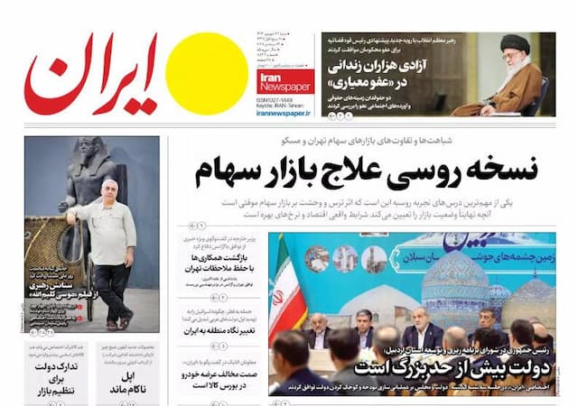 مرور روزنامه های ۲۲ شهریور ۱۴۰۴