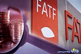 خروج از لیست سیاه و دسترسی به اقتصاد جهانی!