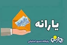 از شهریور کدام دهک‌ها دیگر یارانه نمی‌گیرند؟