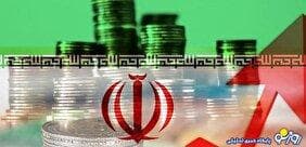 حذف‌های اقتصادی برای سر و سامان دادن به اقتصاد کشور!