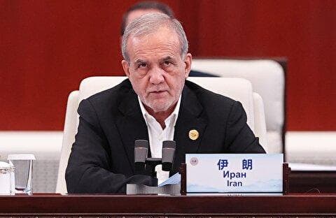 پزشکیان در اجلاس شانگهای: پیشنهاد مشخص ایران، پیگیری سازمان یافته‌تر «ضرورت صلح‌سازی» و «ضرورت تقویت همکاری‌های مالی برای کاهش اثرگذاری تحریم‌های یک‌جانبه» است / در زمینه صلح‌سازی، کمیته‌ای متشکل از وزرای خارجه کشورهای عضو تشکیل شود و در زمانی که حاکمیت یکی از اعضا نقض می‌شود، بلافاصله واکنش نشان دهد