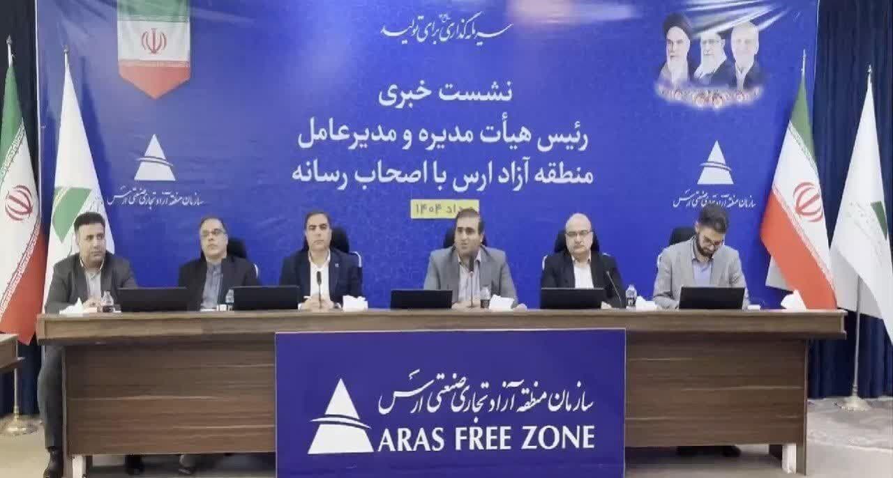 جذب بیش از ۵۳۹ هزار میلیارد ریال سرمایه‌گذاری در ارس