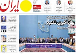 مرور روزنامه های ۲۰ مرداد ۱۴۰۴