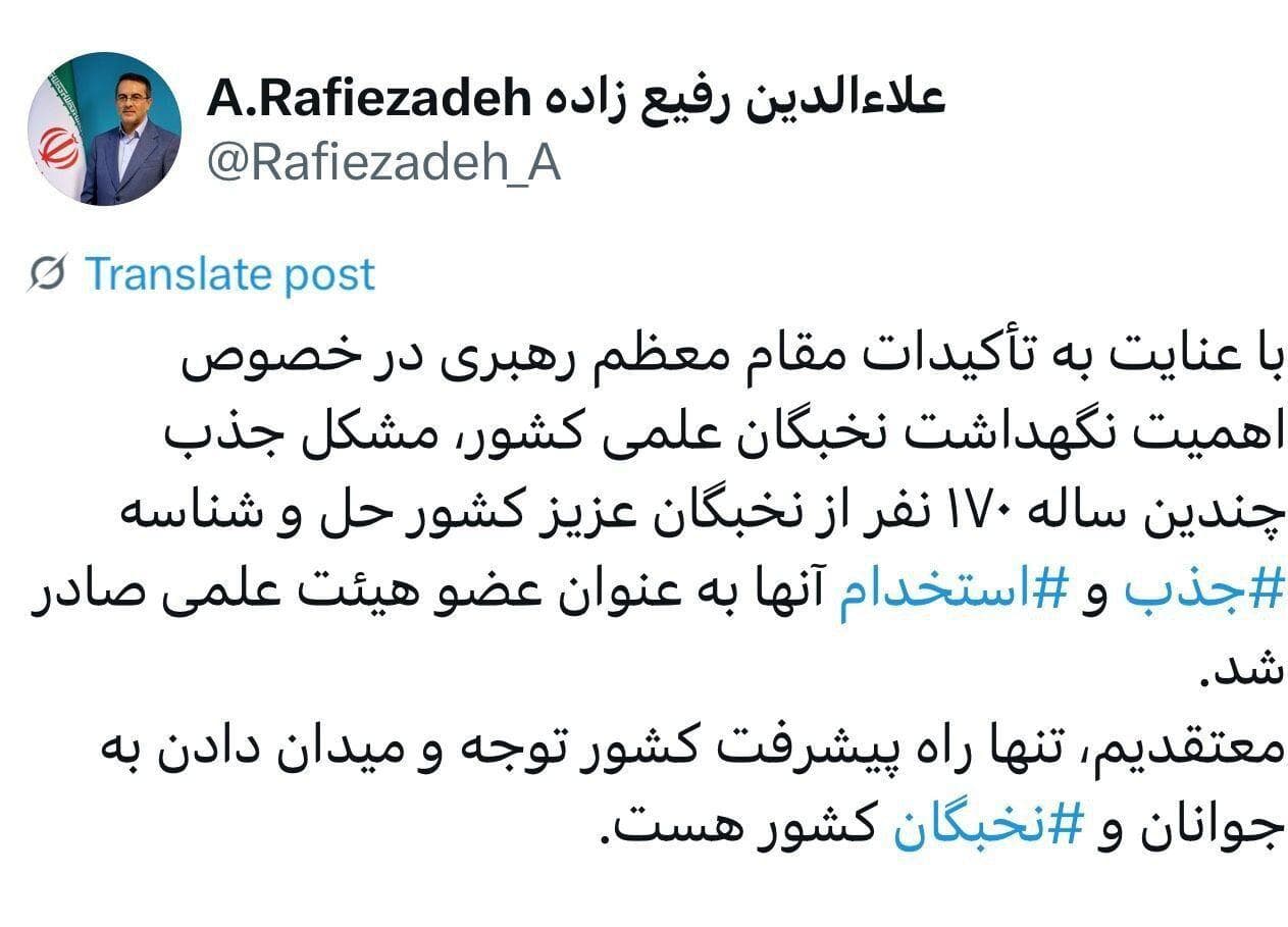 رئیس سازمان استخدامی: مشکل استخدام ۱۷۰ نخبه در هیات علمی دانشگاه ها حل شد