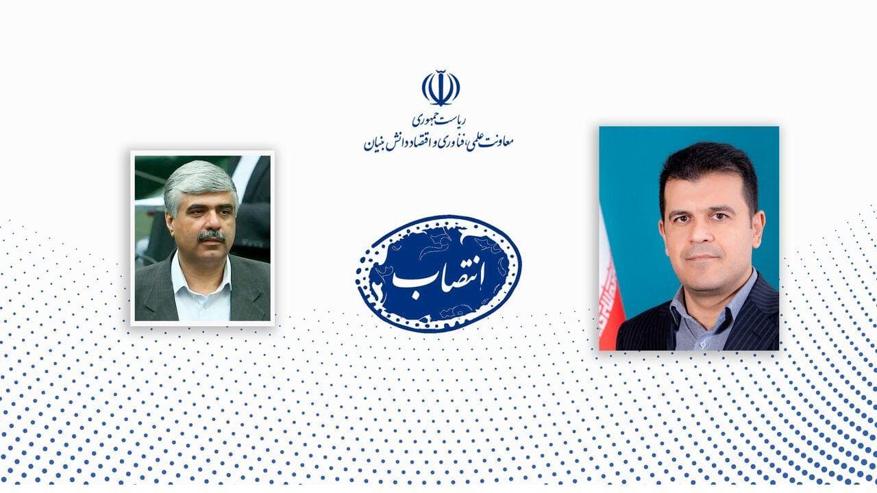 معاون سیاستگذاری و توسعه معاونت علمی منصوب شد