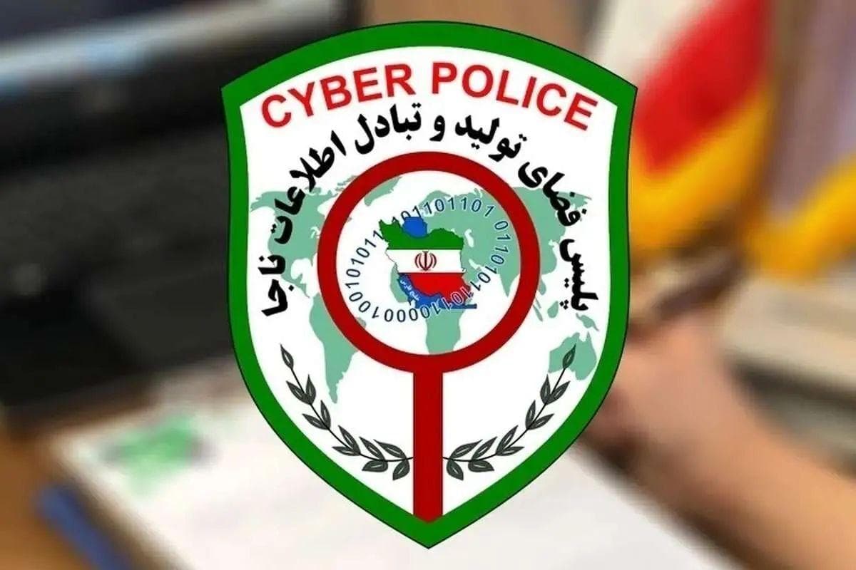 پلیس فتا: پیامک مشکل قضایی برای خروج از کشور، جعلی است