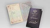 ۲۰ روز پس از ثبت فوت، گواهی انحصار وراثت به وراث و ذینفعان ابلاغ می‌شود