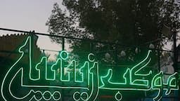 میزبانی از بیش از هزار و ۵۰۰ مادر و کودک در قرارگاه زینبیه شهر کربلا