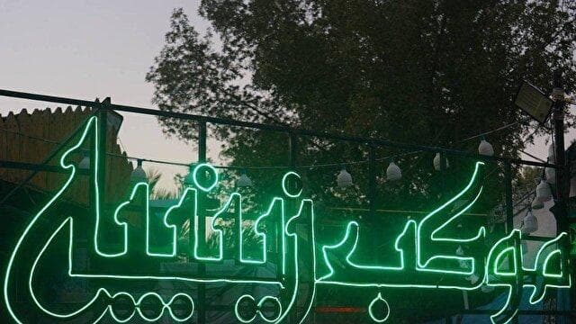 میزبانی از بیش از هزار و ۵۰۰ مادر و کودک در قرارگاه زینبیه شهر کربلا