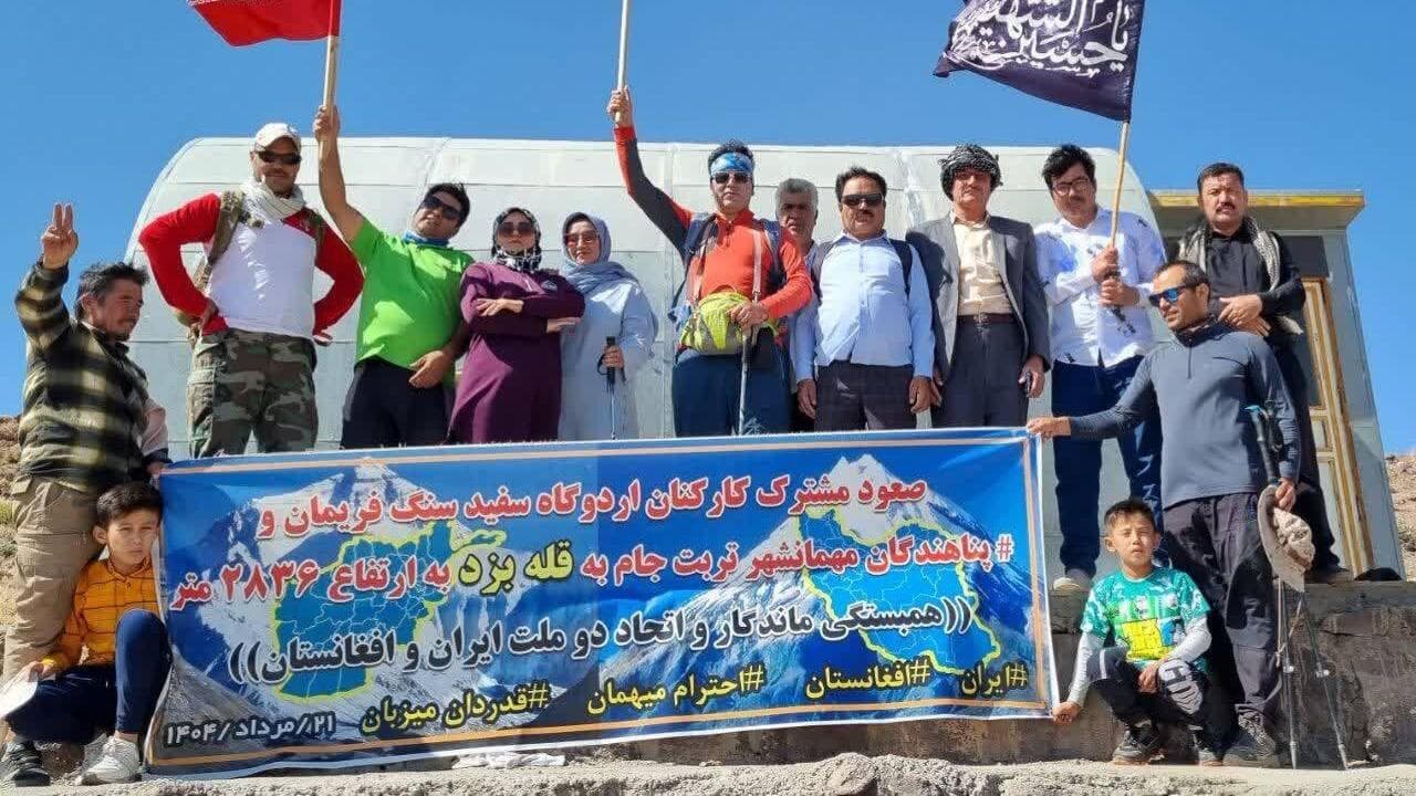 صعود مشترک به قله یزد کوهنوردان ایران و افغانستان + تصاویر