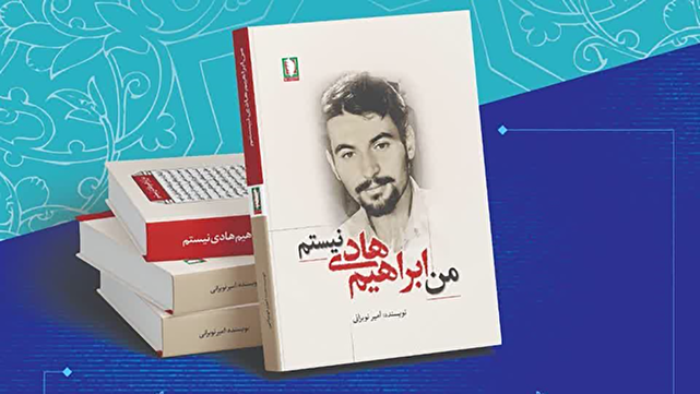 بازخوانی خاطرات آزادگان همراه با نمایش عکس‌های کمتر دیده‌شده