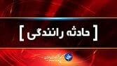 ۴ کشته و ۳ مصدوم در تصادف محور فسا - جهرم