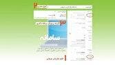 ثبت‌نام اعتبار مالیاتی رساله‌های دکتری آغاز شد