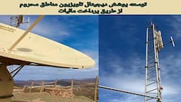مشارکت مردم در توسعه شبکه‌های رادیویی و تلویزیونی از طریق پرداخت مالیات