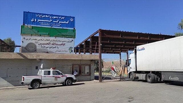فعالیت‌های تجاری در مرز خسروی از سرگرفته شد
