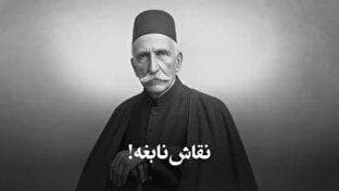 ماجرای نقاشی اسکناس کمال الملک که سر از موزه لوور درآورد + فیلم
