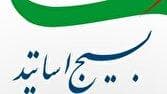 آزادگان دژخیم بعثی را به خضوع و سرشکستگی باور نکردنی کشاندند