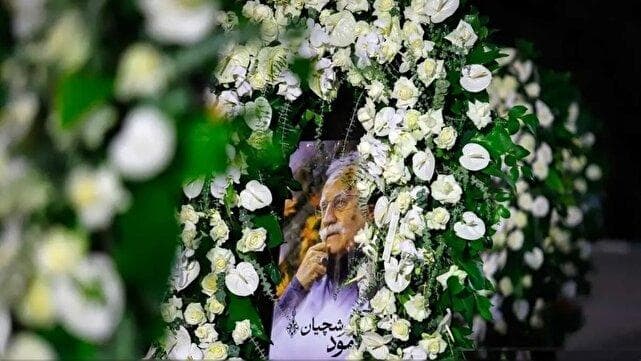 مردم هنر دوست اصفهان با پیکر استاد فرشچیان وداع کردند + فیلم