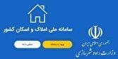 کاهش سو استفاده‌های مالی از طریق اتصال سامانه املاک واسکان به بانک مرکزی