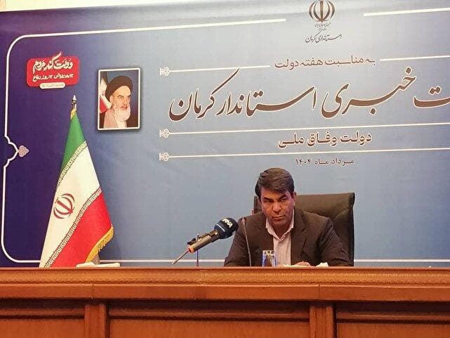 جذب ۲۲۷ میلیون دلار سرمایه‌گذاری خارجی و آغاز پروژه‌های بزرگ در کرمان