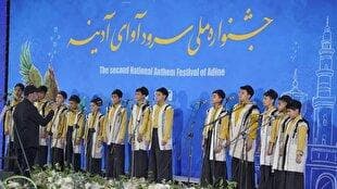 راهیابی ۴ گروه سرود چهارمحال و بختیاری به مرحله پایانی جشنواره آوای آدینه