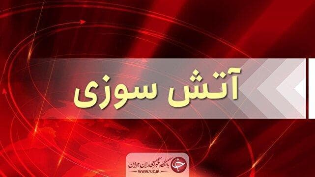 مهار آتش سوزی در بازار صادقیه تبریز
