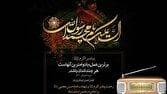 تولید پادکست‌های رادیویی ویژه رحلت حضرت رسول اکرم (ص)