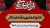 روایت مادرانه از شهید علی قناعت‌کار در «از مامان بگو»