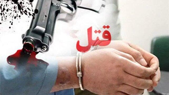 عامل تیراندازی منجر به قتل در روستای سنگ‌سیریز دستگیر شد