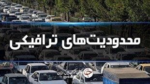 استمرار محدودیت‌های ترافیکی در مسیر‌های شمال
