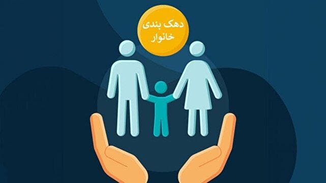 حمایت از اقشار نیازمند با حذف یارانه پردرآمد‌ها/ حذف یارانه پردرآمد‌ها تکلیف مجلس و برنامه هفتم است