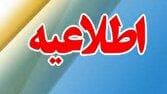 شفاف‌سازی شرکت ملی نفت درباره انتصابات شرکت بهینه‌سازی