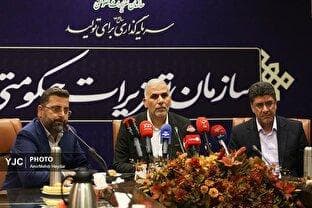 نشست خبری معاون برنامه‌ریزی و نظارت سازمان تعزیرات حکومتی با اصحاب رسانه