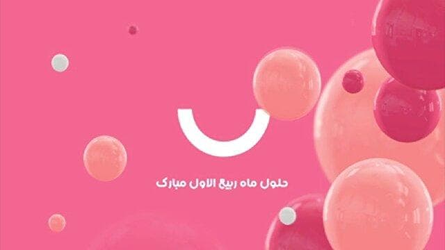 ویژه برنامه‌های شبکه نسیم در ماه ربیع‌الاول + فیلم